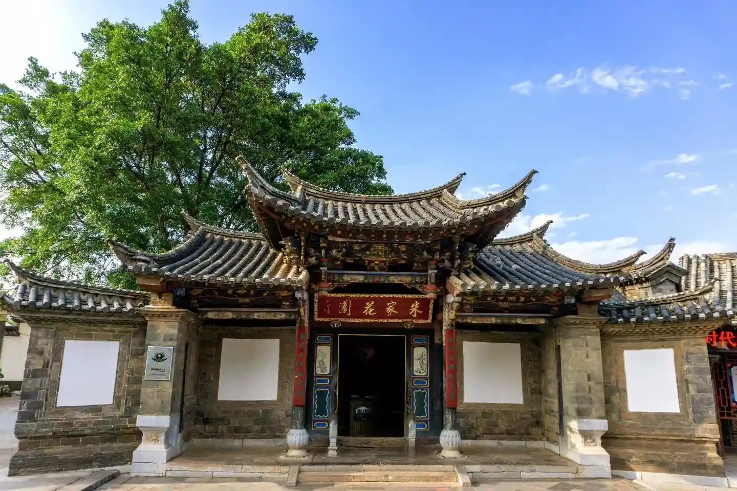 Chu Gia Hoa Viên